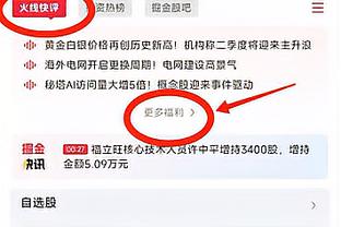 开云官网入口网址查询截图3